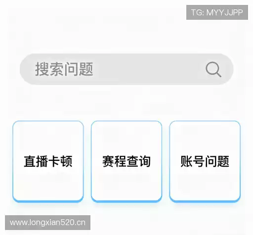 疑问解答界